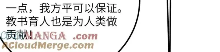 漫画《全球高武》300 绝巅的理念第185张图