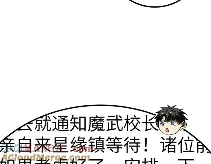 漫画《全球高武》300 绝巅的理念第189张图