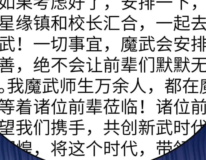 漫画《全球高武》300 绝巅的理念第190张图