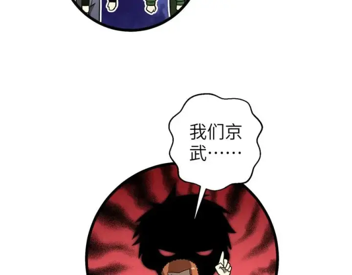 漫画《全球高武》300 绝巅的理念第196张图