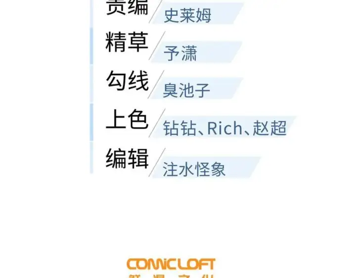 漫画《全球高武》300 绝巅的理念第20张图
