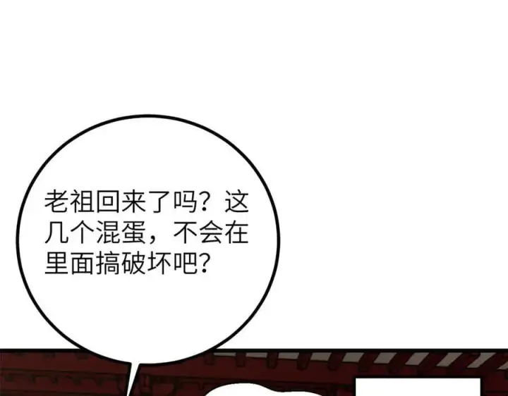 漫画《全球高武》300 绝巅的理念第22张图