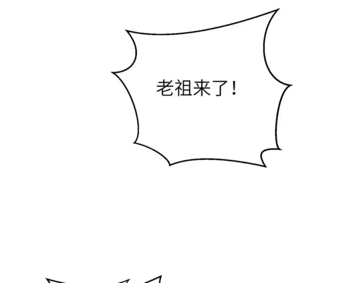 漫画《全球高武》300 绝巅的理念第27张图