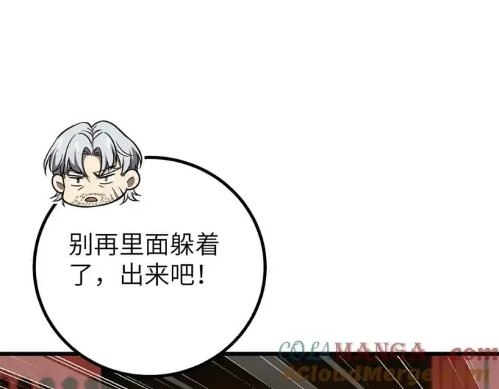 漫画《全球高武》300 绝巅的理念第33张图