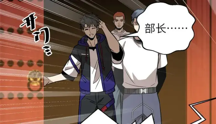 漫画《全球高武》300 绝巅的理念第34张图