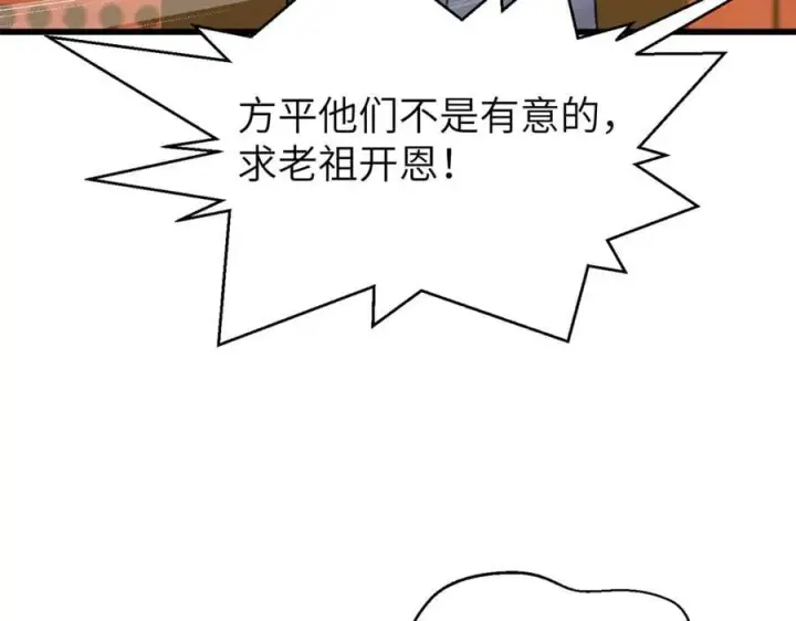 漫画《全球高武》300 绝巅的理念第35张图