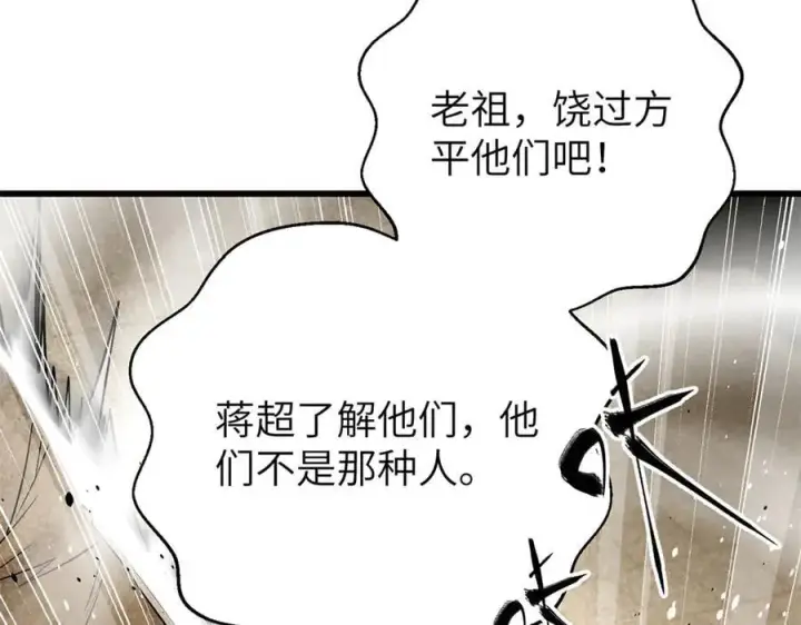 漫画《全球高武》300 绝巅的理念第36张图