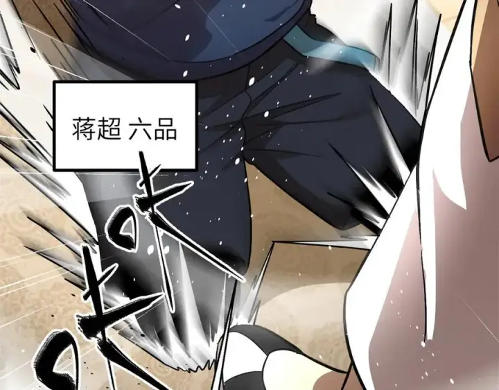 漫画《全球高武》300 绝巅的理念第39张图