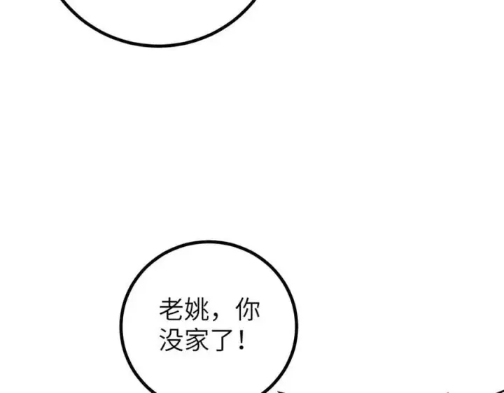 漫画《全球高武》300 绝巅的理念第4张图