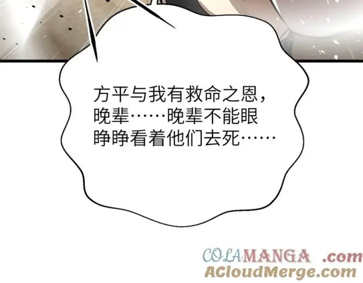 漫画《全球高武》300 绝巅的理念第41张图
