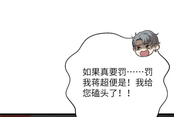 漫画《全球高武》300 绝巅的理念第42张图
