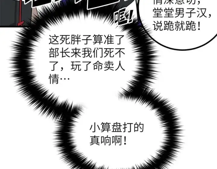 漫画《全球高武》300 绝巅的理念第44张图