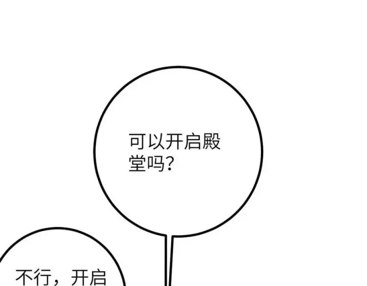 漫画《全球高武》300 绝巅的理念第46张图