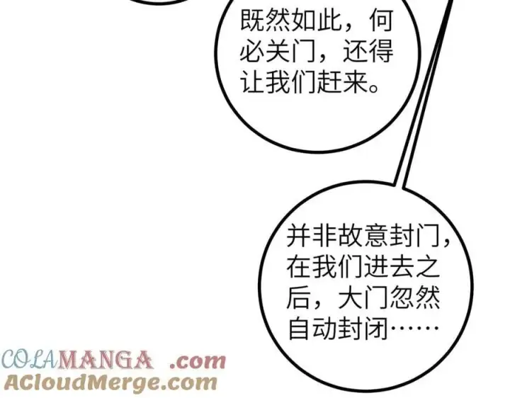 漫画《全球高武》300 绝巅的理念第49张图