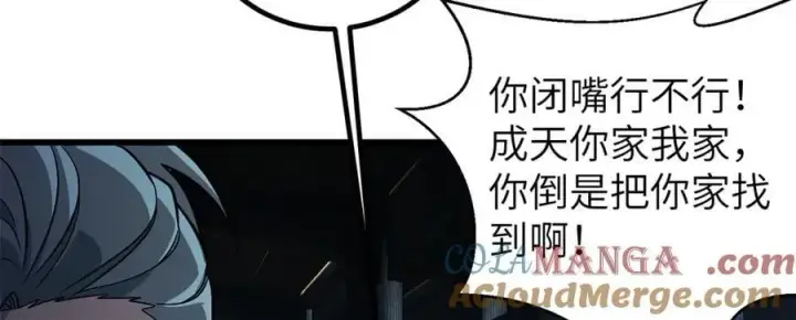 漫画《全球高武》300 绝巅的理念第5张图