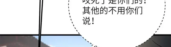 漫画《全球高武》300 绝巅的理念第51张图