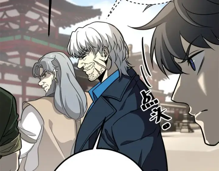 漫画《全球高武》300 绝巅的理念第52张图