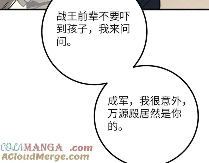漫画《全球高武》300 绝巅的理念第53张图