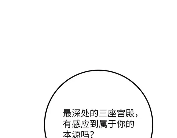 漫画《全球高武》300 绝巅的理念第55张图