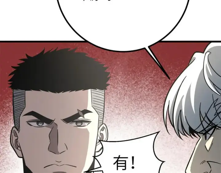 漫画《全球高武》300 绝巅的理念第56张图