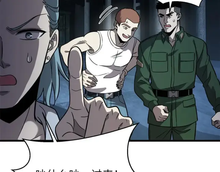 漫画《全球高武》300 绝巅的理念第6张图