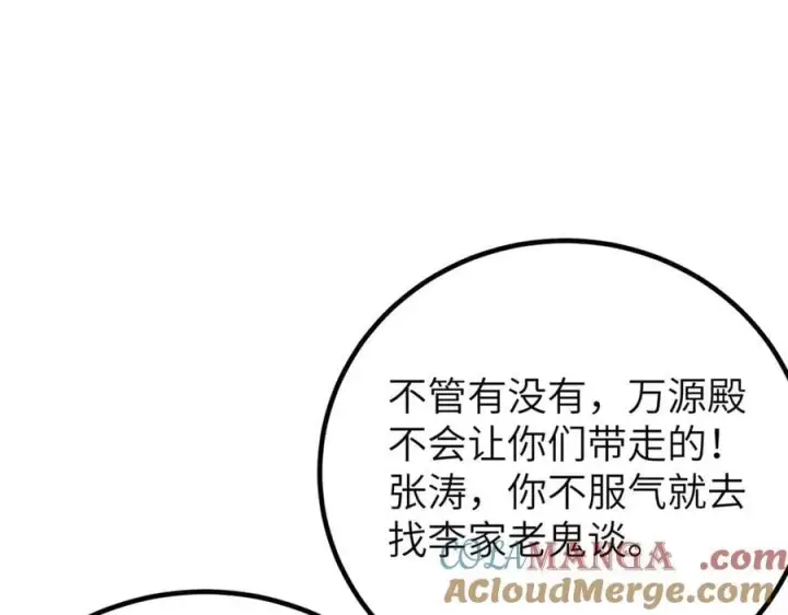 漫画《全球高武》300 绝巅的理念第61张图