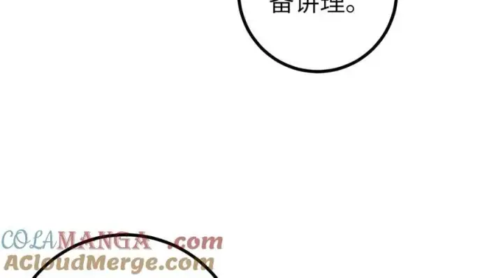 漫画《全球高武》300 绝巅的理念第65张图