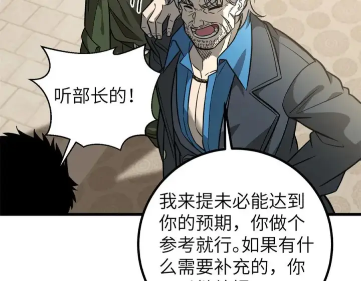漫画《全球高武》300 绝巅的理念第67张图