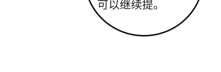 漫画《全球高武》300 绝巅的理念第68张图