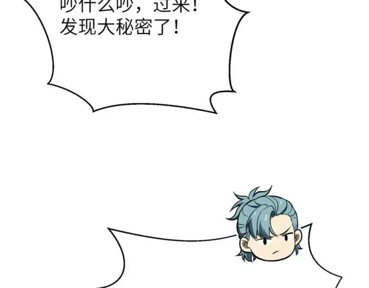 漫画《全球高武》300 绝巅的理念第7张图