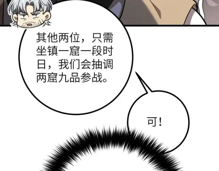 漫画《全球高武》300 绝巅的理念第72张图