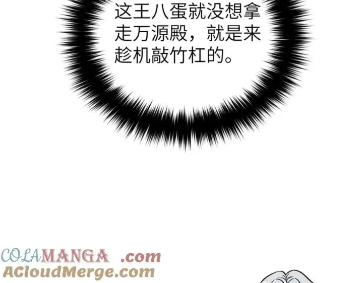 漫画《全球高武》300 绝巅的理念第73张图