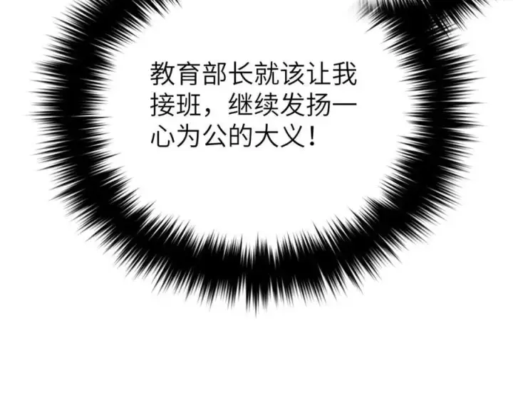 漫画《全球高武》300 绝巅的理念第79张图