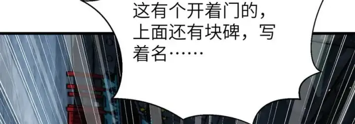 漫画《全球高武》300 绝巅的理念第8张图