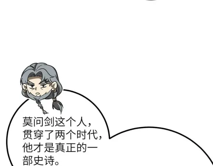 漫画《全球高武》300 绝巅的理念第91张图