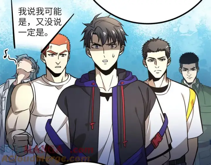 漫画《全球高武》300 绝巅的理念第93张图