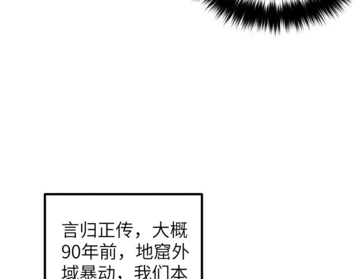 漫画《全球高武》300 绝巅的理念第98张图