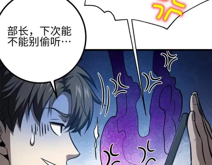 漫画《全球高武》301 我要去西山第108张图