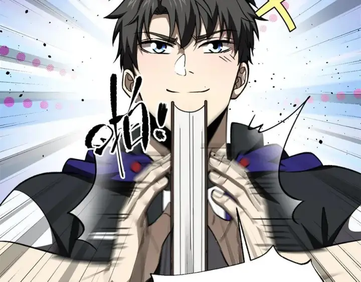 漫画《全球高武》301 我要去西山第11张图