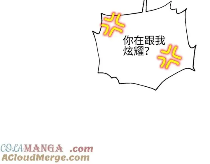 漫画《全球高武》301 我要去西山第113张图
