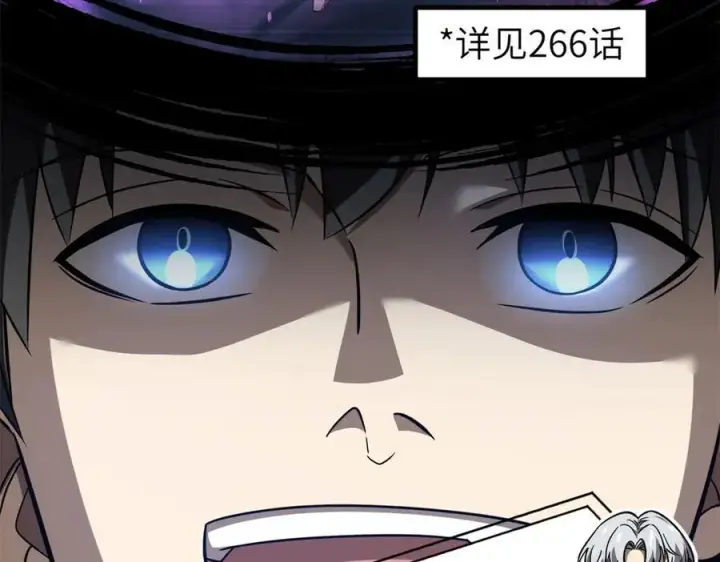 漫画《全球高武》301 我要去西山第122张图