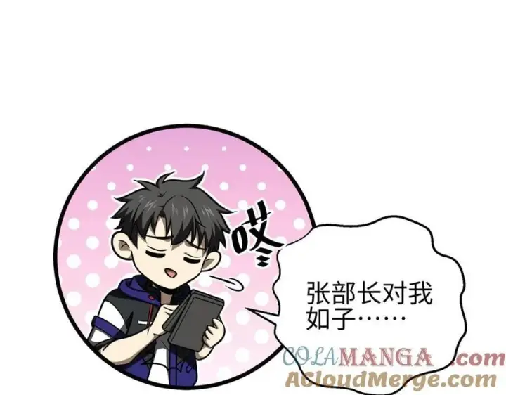 漫画《全球高武》301 我要去西山第125张图