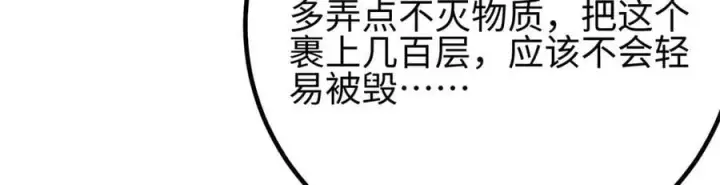 漫画《全球高武》301 我要去西山第140张图