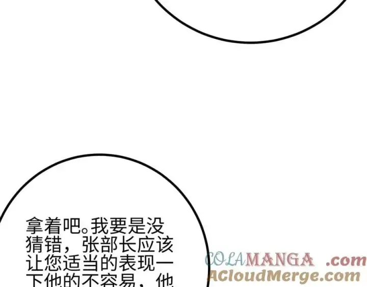 漫画《全球高武》301 我要去西山第141张图