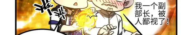 漫画《全球高武》301 我要去西山第143张图
