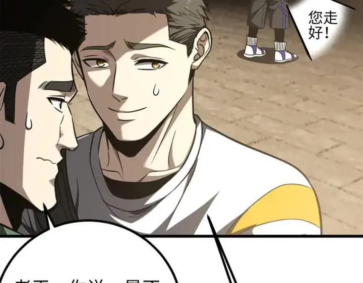 漫画《全球高武》301 我要去西山第146张图