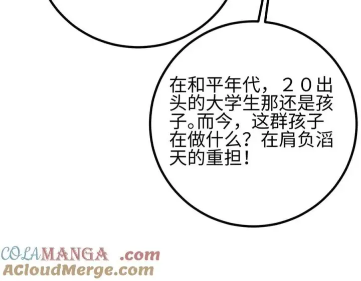 漫画《全球高武》301 我要去西山第161张图
