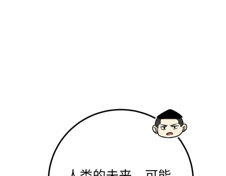 漫画《全球高武》301 我要去西山第162张图