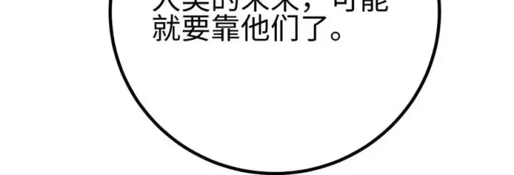 漫画《全球高武》301 我要去西山第163张图