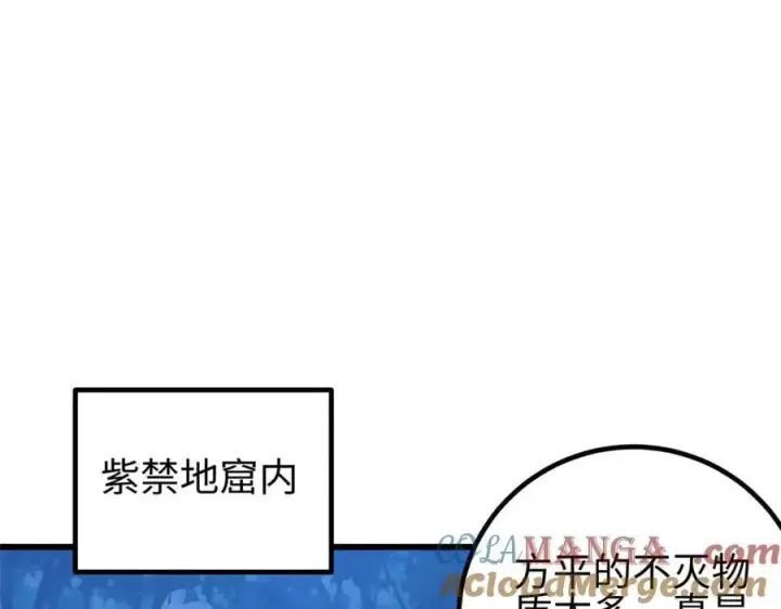 漫画《全球高武》301 我要去西山第165张图
